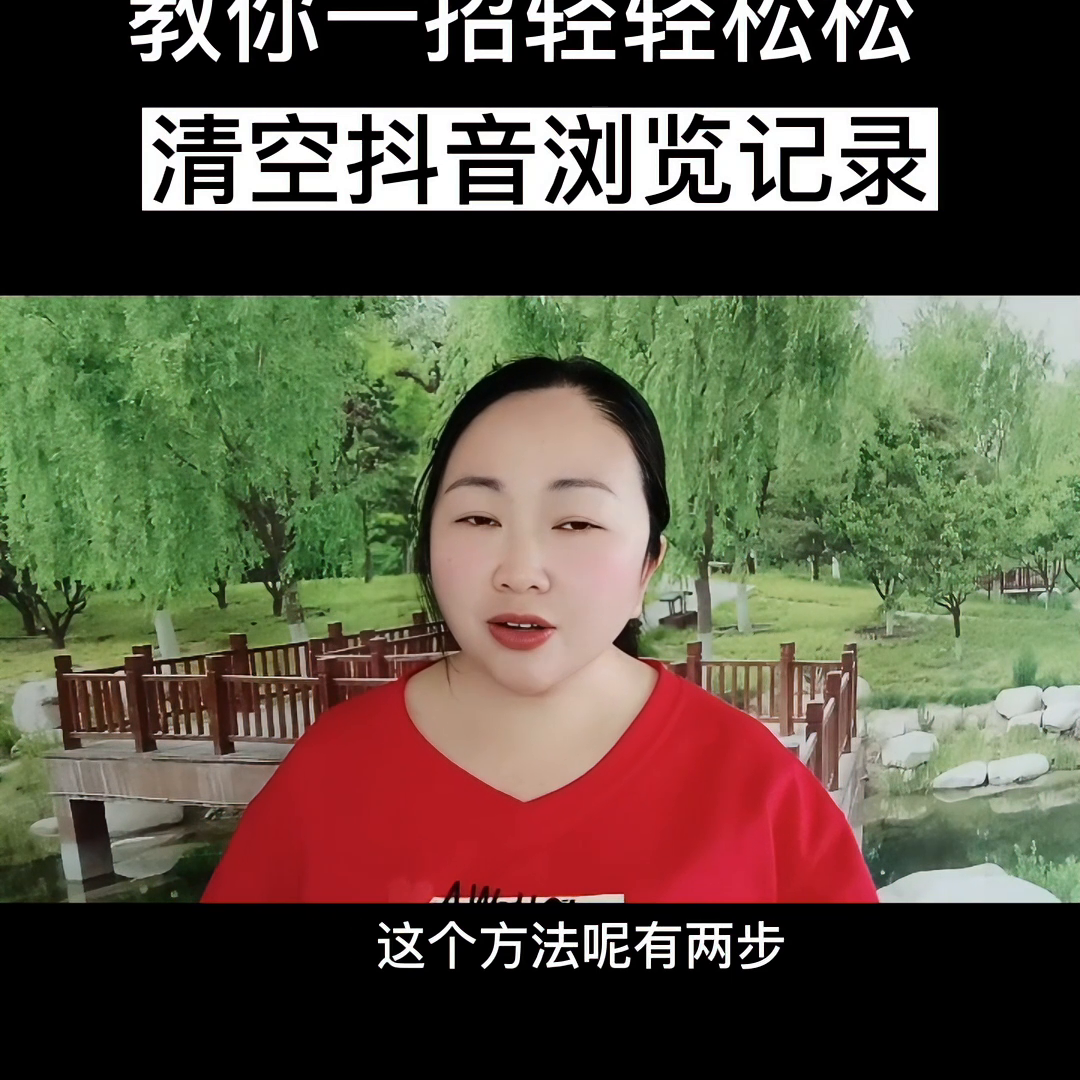 抖音访客记录可以删除吗？抖音删除浏览记录的方法介绍