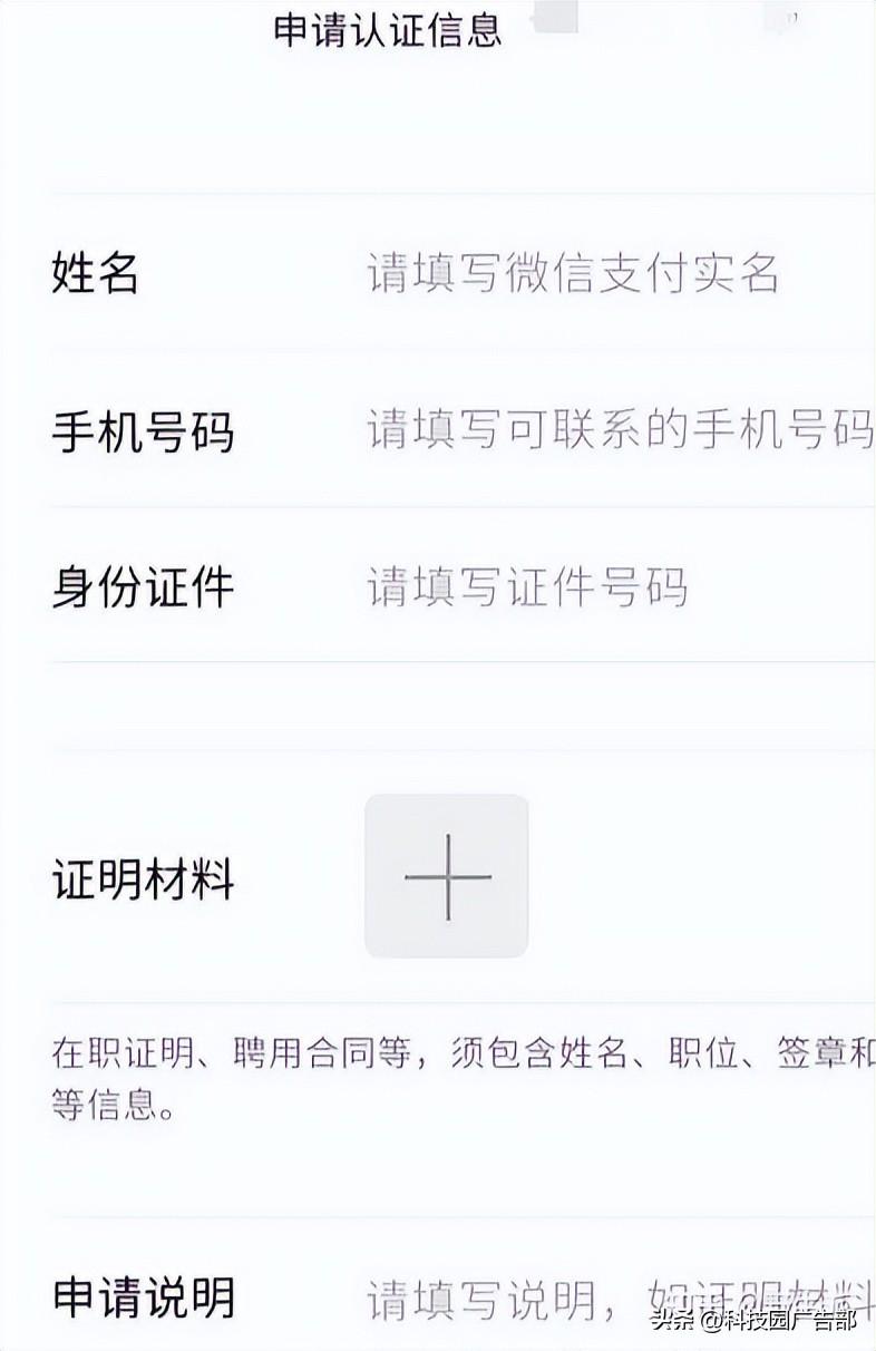 视频号申请认证需要多久？视频号认证流程及条件