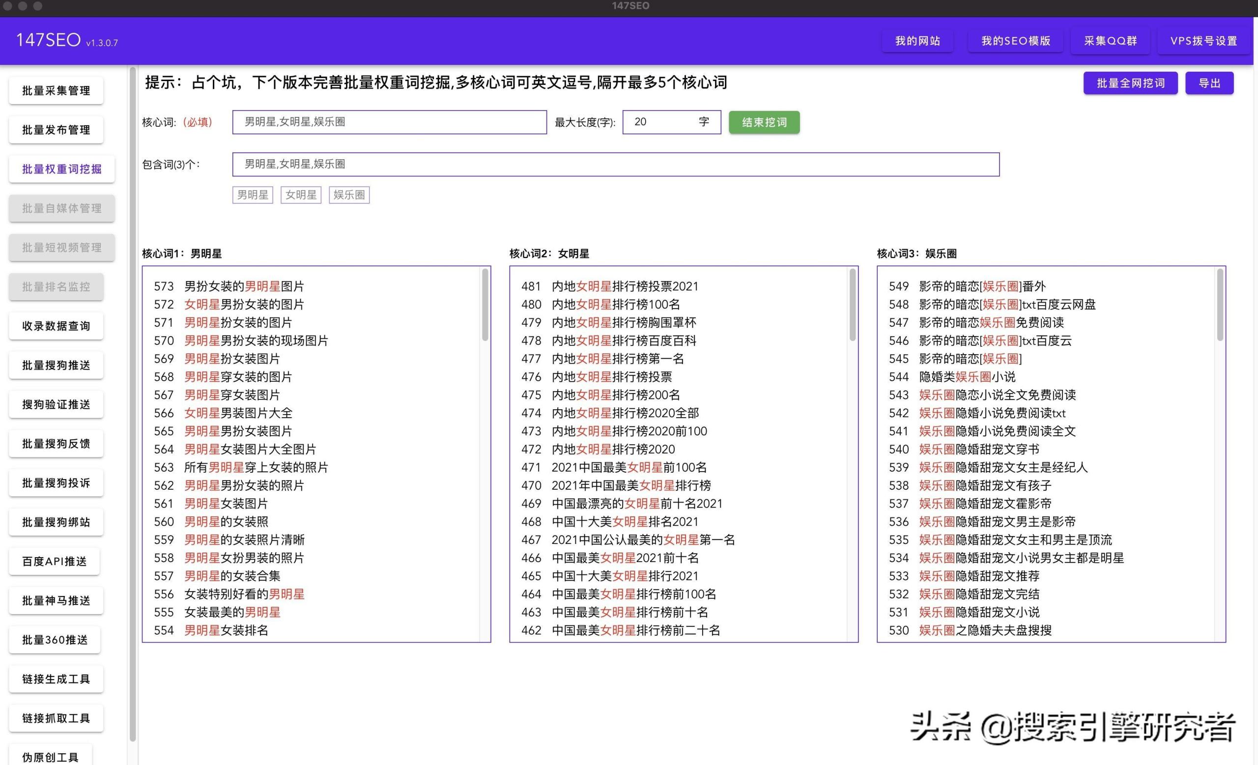 seo关键词工具官网（分享网站seo关键词优化十大技巧）