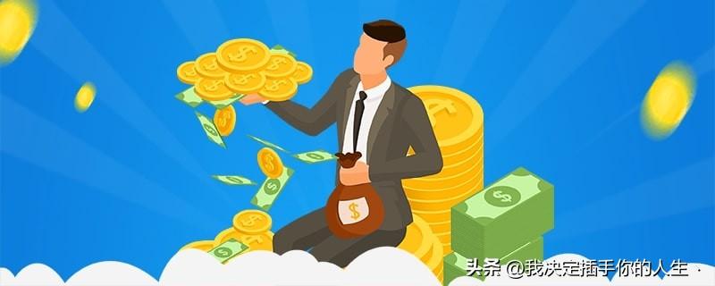 余额宝基金怎么取出来？余额宝基金买入退款流程及条件介绍