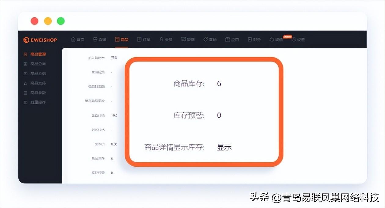 旺店宝在哪里打开？旺店通erp手机下载流程及操作方法介绍