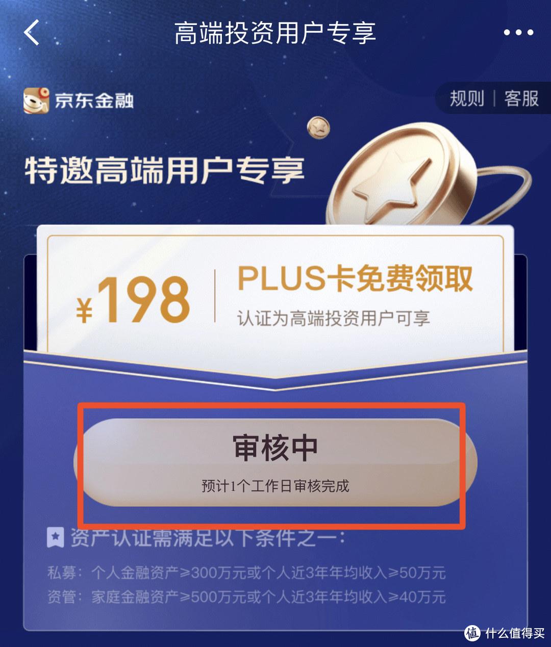 京东会员有什么用？京东会员免费领取教程分享