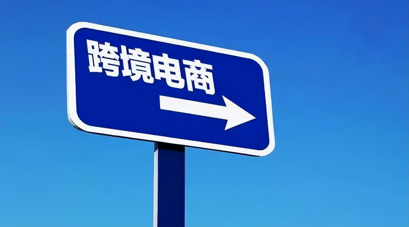 跨境电商支付风险有哪些？新手小白做跨境电商的方法技巧
