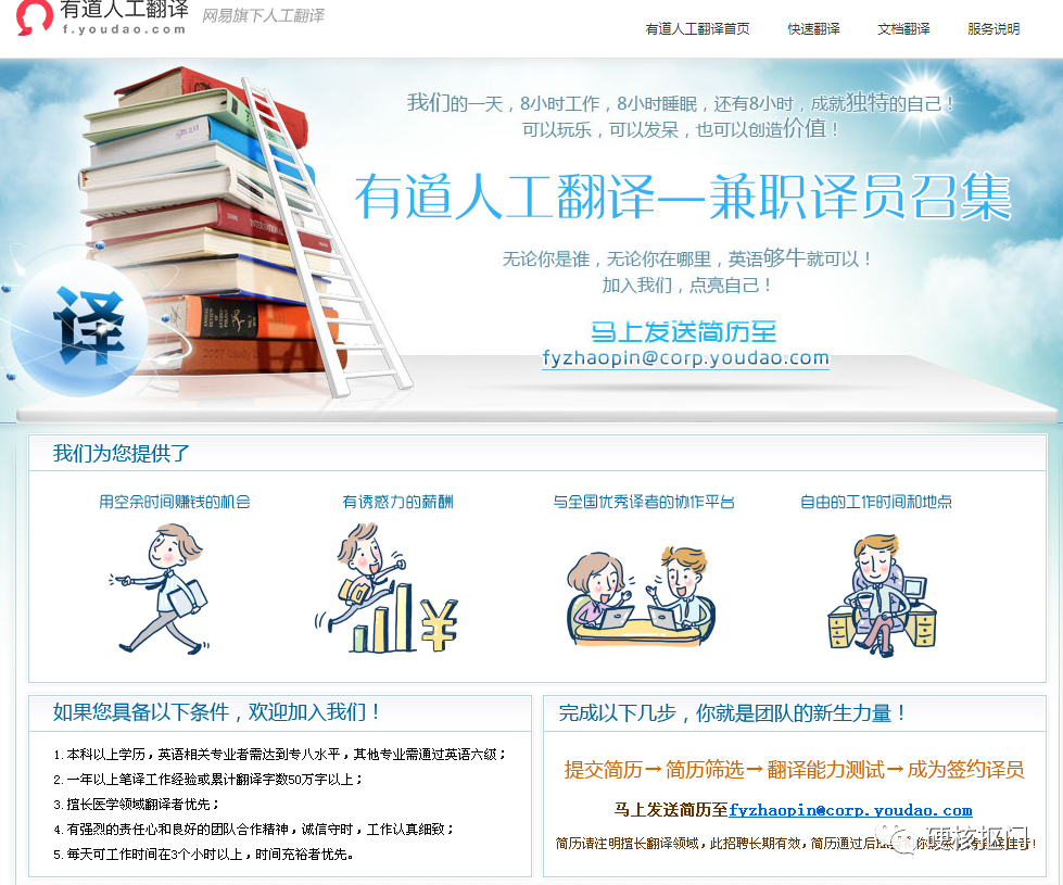 兼职库是正规的兼职吗？正规网上兼职平台排行榜