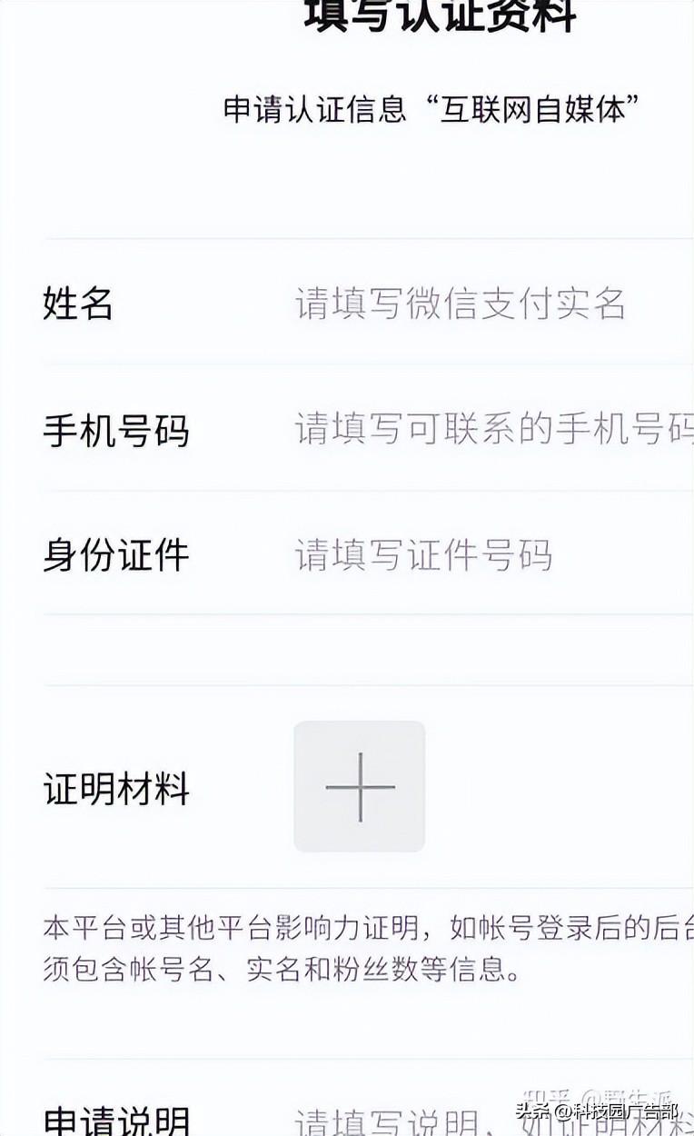 视频号申请认证需要多久？视频号认证流程及条件