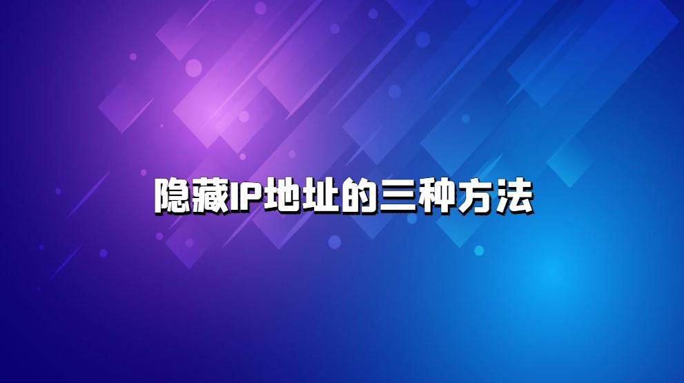 如何隐藏链接地址（盘点查看网页隐藏链接的方法教程）