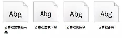华康圆体可以免费商用吗？分享可免费商用字体排名表一览