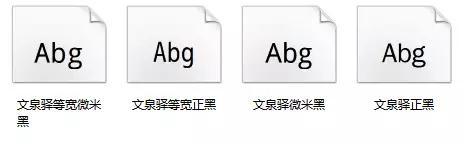 华康圆体可以免费商用吗？分享可免费商用字体排名表一览