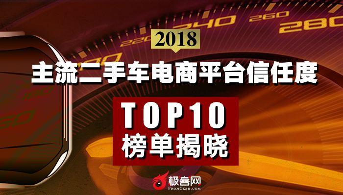 车猫网二手车交易平台（国内正规二手车交易平台排名）