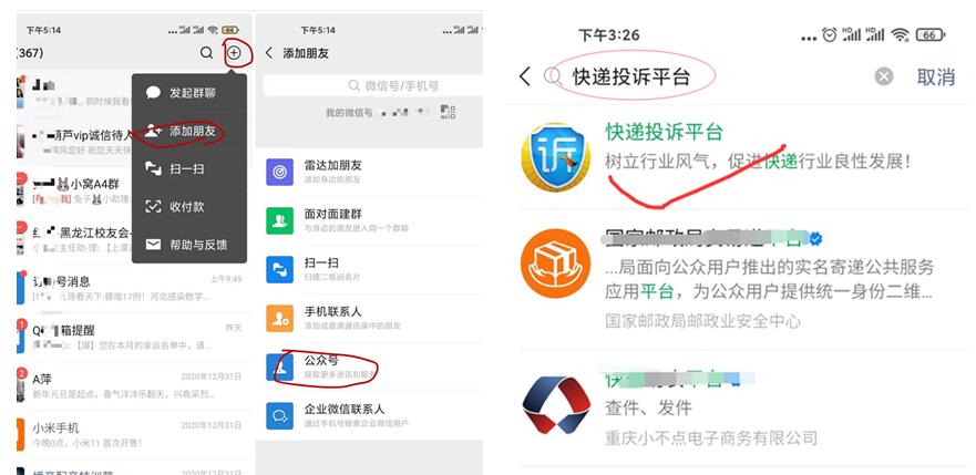 怎样投诉快递代收点？分享三个有效投诉快递驿站的方法