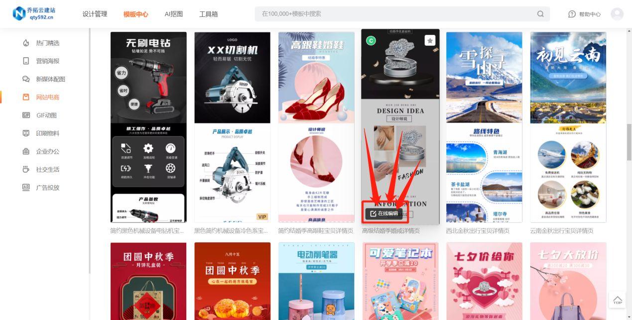 产品详情页怎么排版设计（免费制作详情页网站推荐）