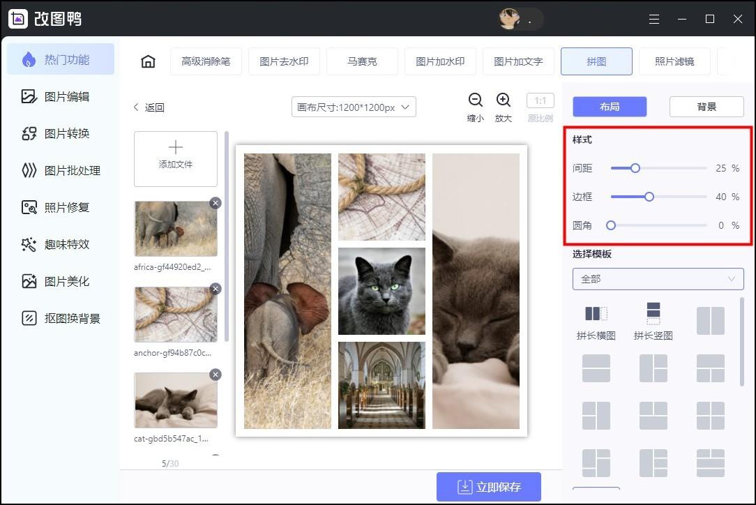 电脑图片九宫格怎么弄？电脑制作九宫格图片详细教程分享