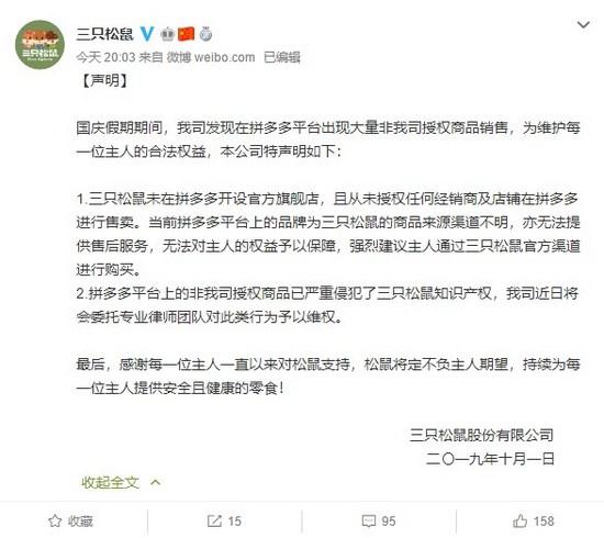 拼多多三只松鼠旗舰店是真的吗？三只松鼠线下店与旗舰店的区别解析