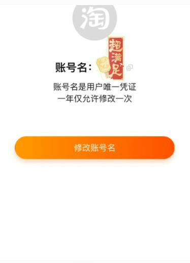 旧淘宝账户名怎么查询（淘宝曾用名查询流程及方式介绍）