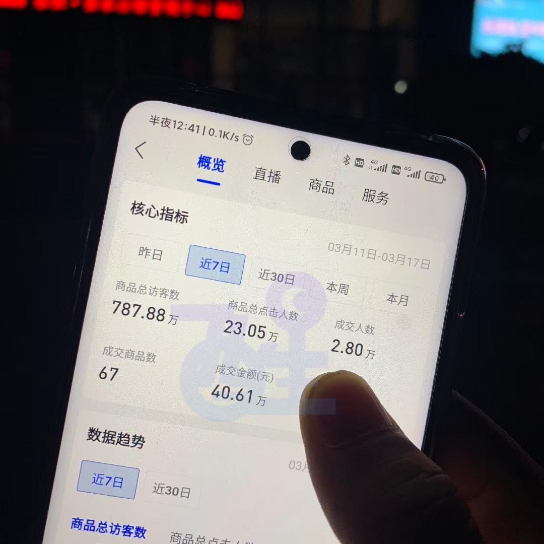抖音电子面单什么意思？抖音无货源小店开通流程及条件