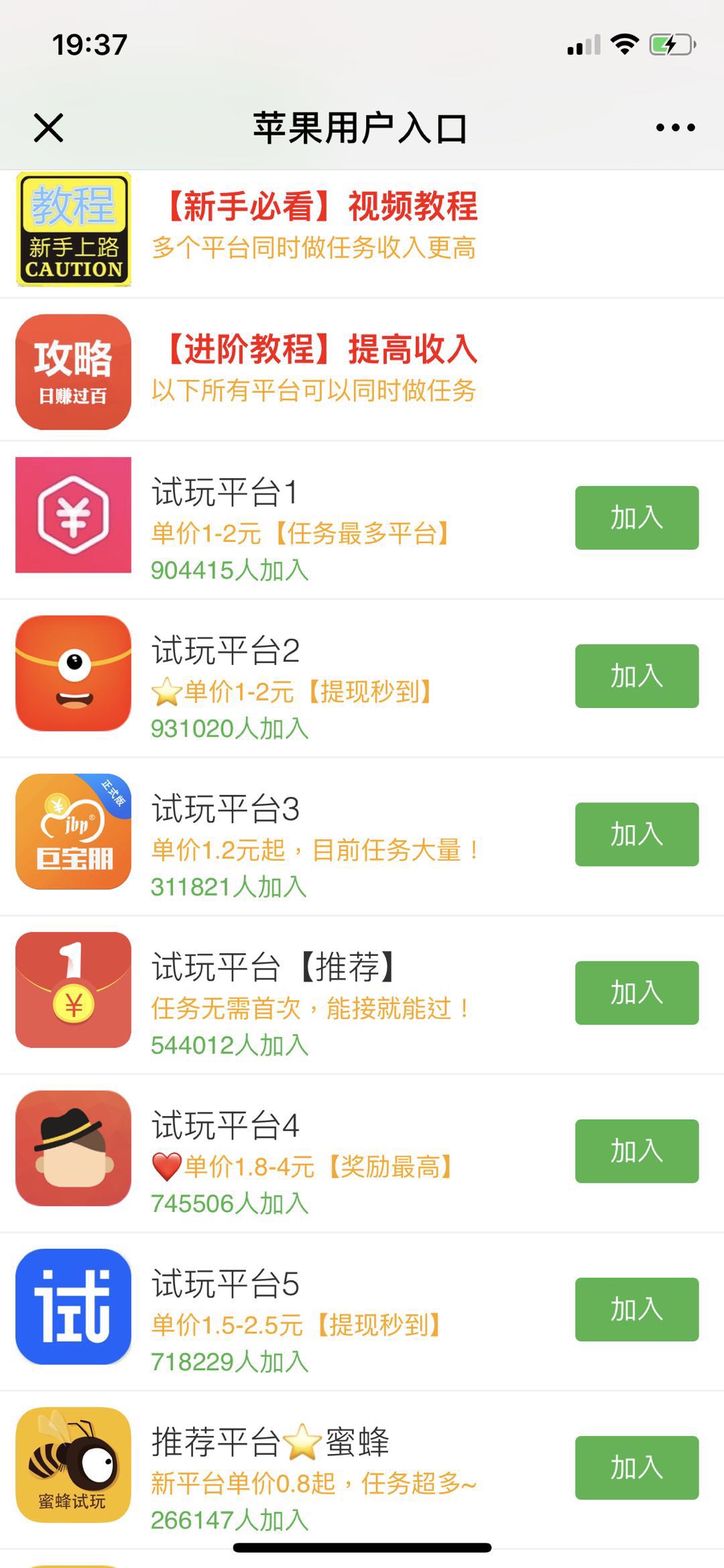 试客网app下载安装（试客管家操作教程详解）