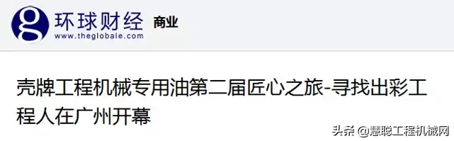 慧聪工程机械网首页（二手工程机械交易网排行榜）