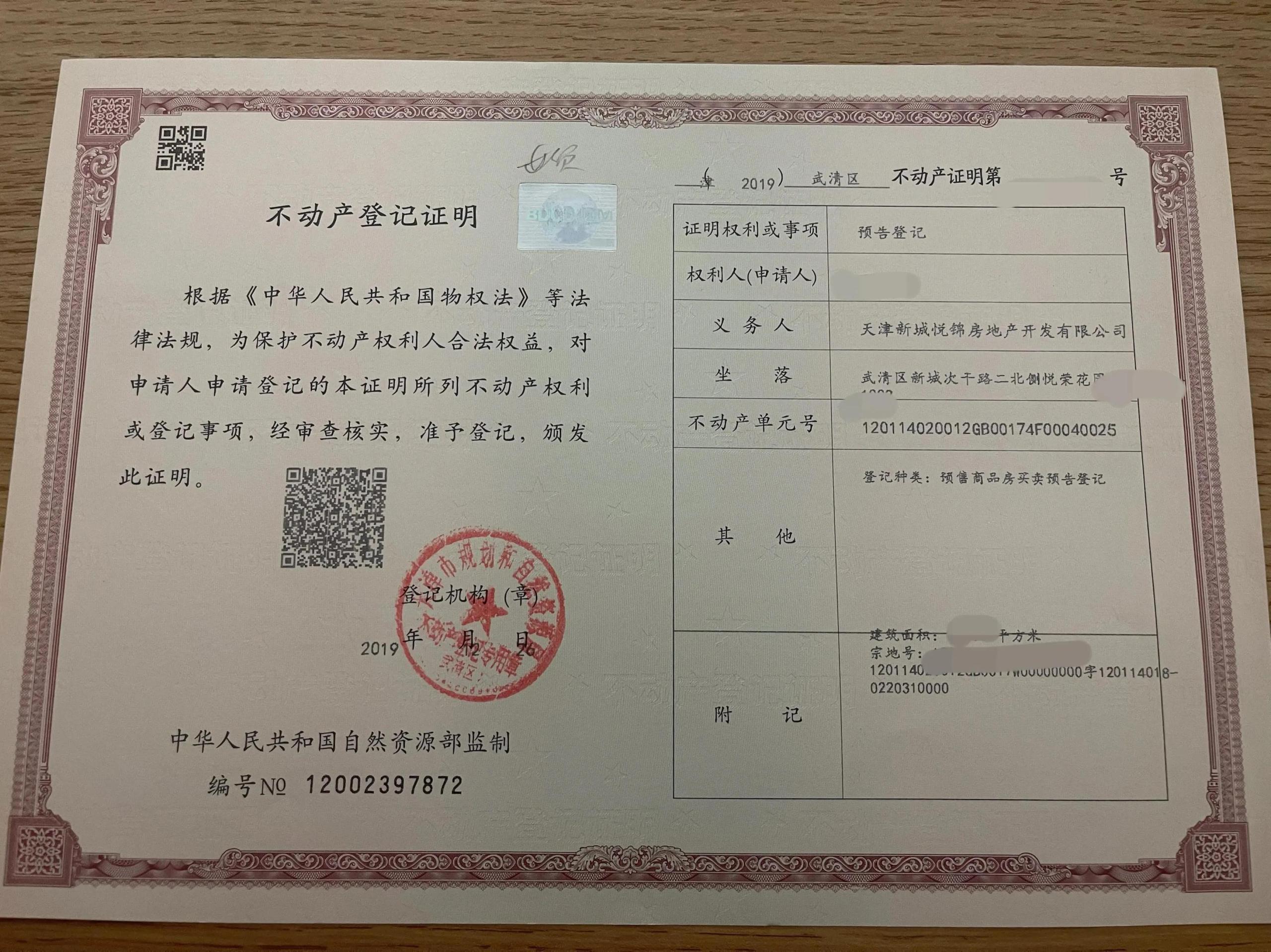 新商品房办房产证流程（2023商品房办理流程及材料介绍）