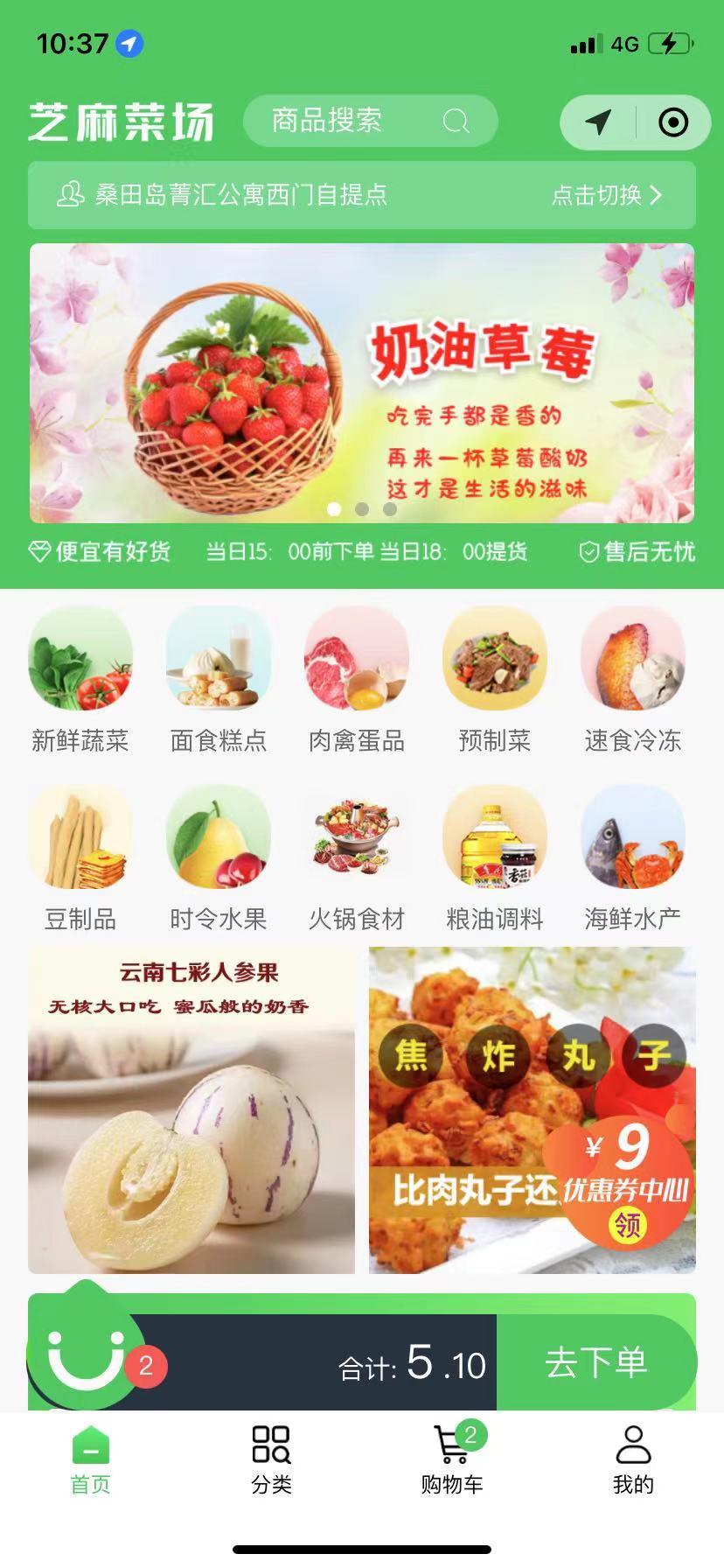 社区商城小程序有哪些？免费社区团购小程序排行榜前十名