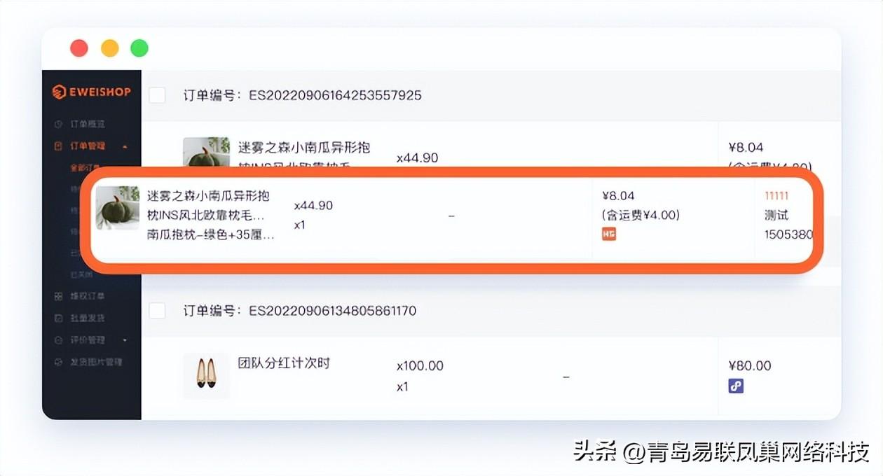旺店宝在哪里打开？旺店通erp手机下载流程及操作方法介绍