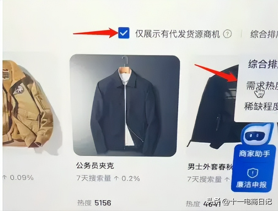 抖音商家怎么入驻？2023抖音开店流程及条件