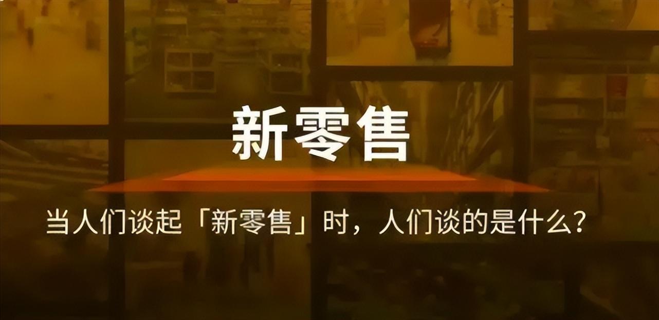 网上零售的范围包括哪些？解析网络零售与传统零售的区别