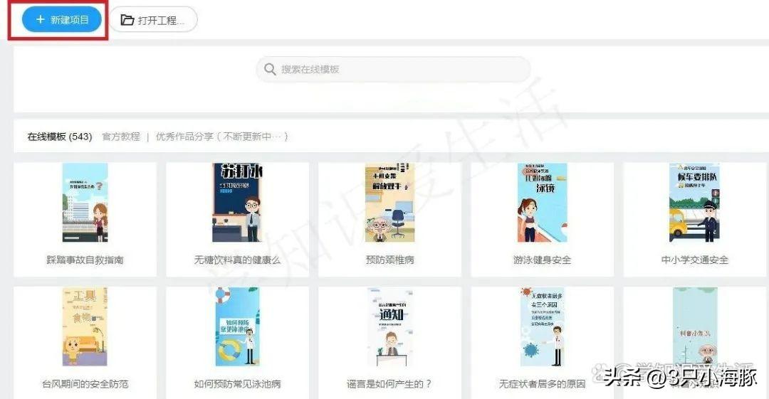 抖音怎么编辑视频文字？抖音视频剪辑详细教程分享