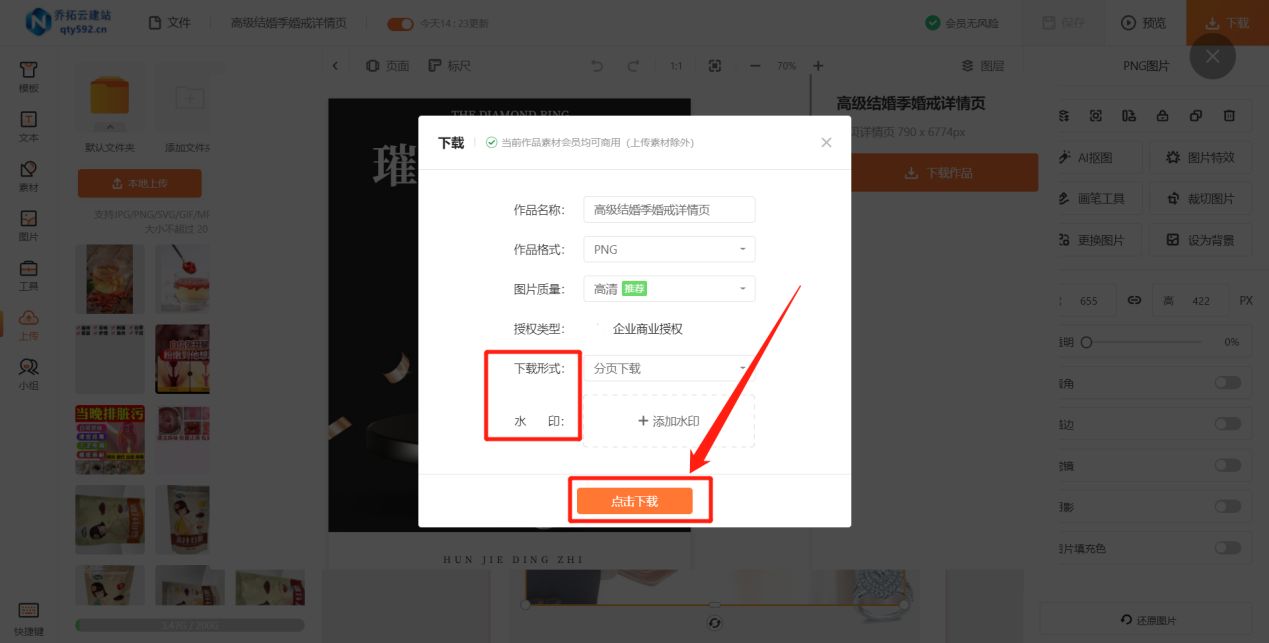 产品详情页怎么排版设计（免费制作详情页网站推荐）