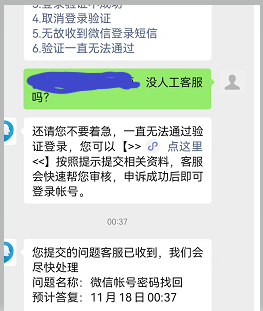 微信身份验证不了要怎么处理？新注册微信实名认证不了的原因解析