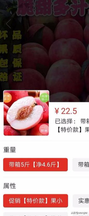 助农吃货易购怎么样？农信易购有没有手续费？