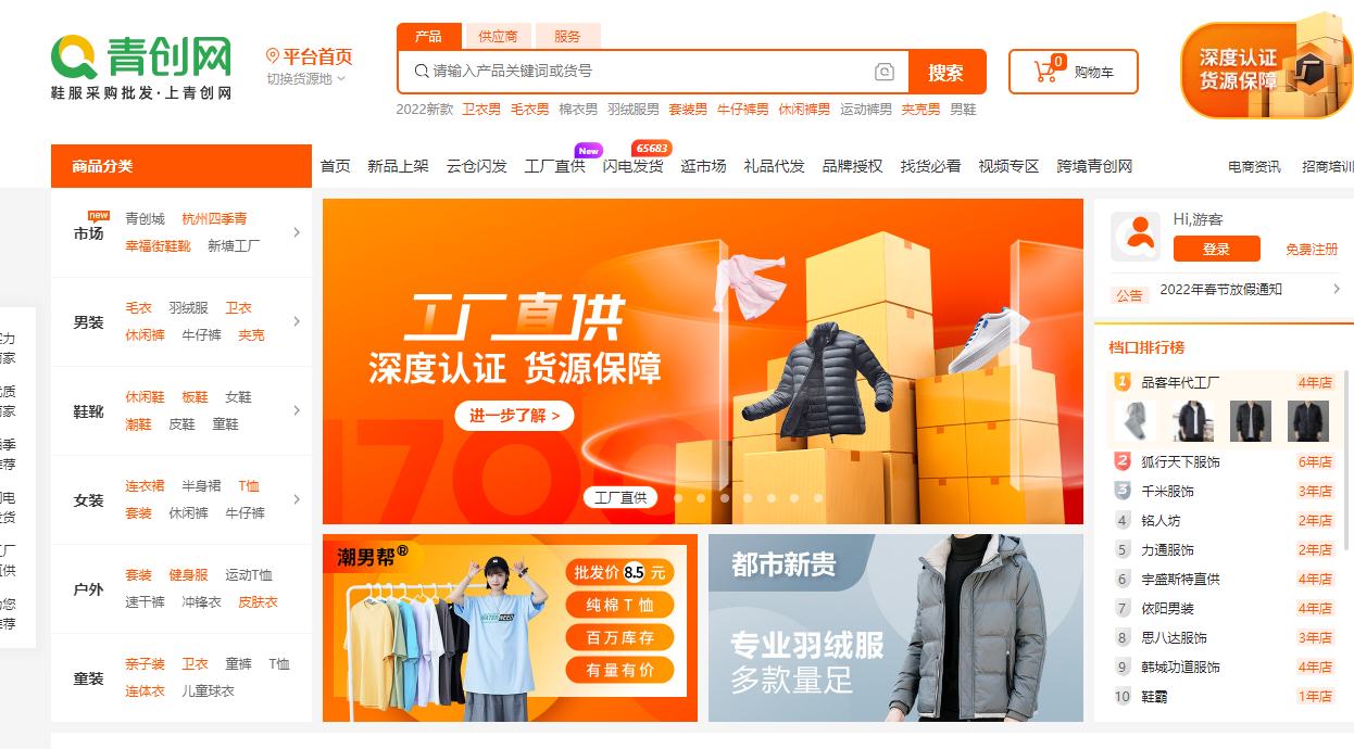外贸男装衣服进货渠道有哪些？大牌外贸服装进货渠道排行榜