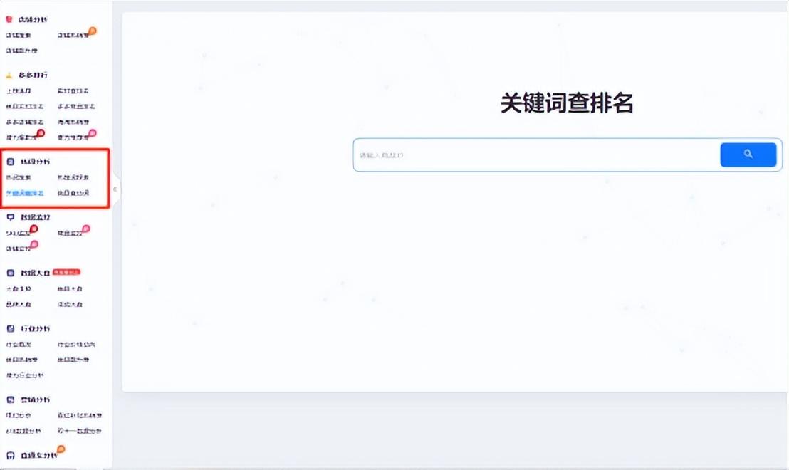 拼多多搜索关键词神器（拼多多多多搜索推广技巧）