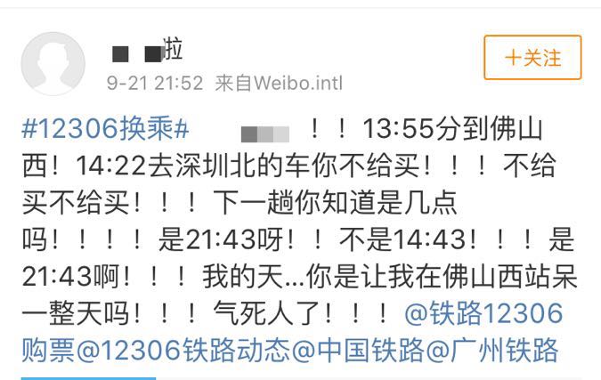 出票失败是什么原因？火车票出票失败原因及规则详解