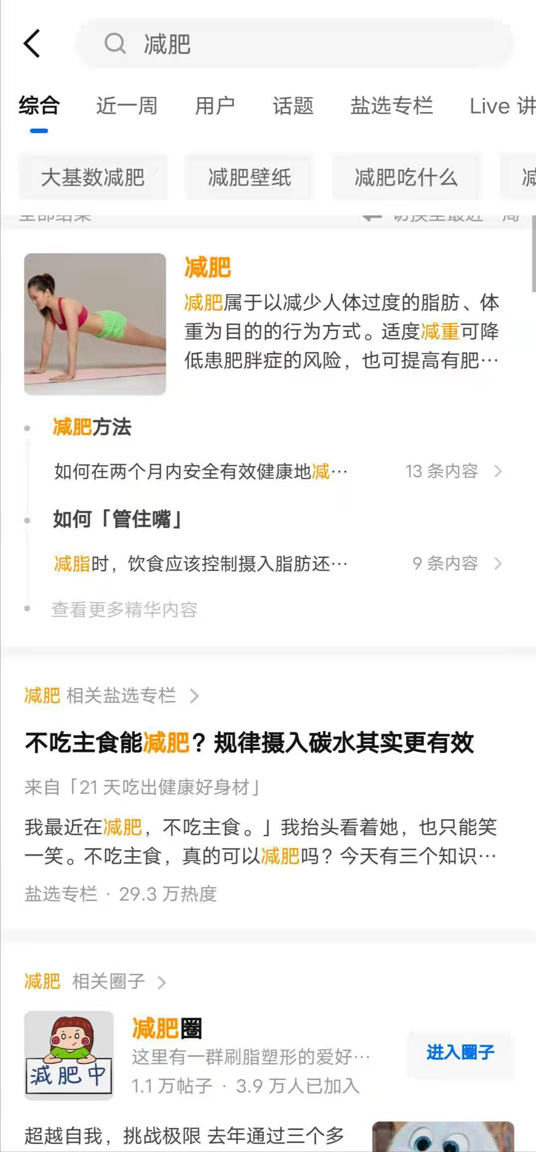 做微商如何引流推广怎么找客源（分享三个有效获客方式）