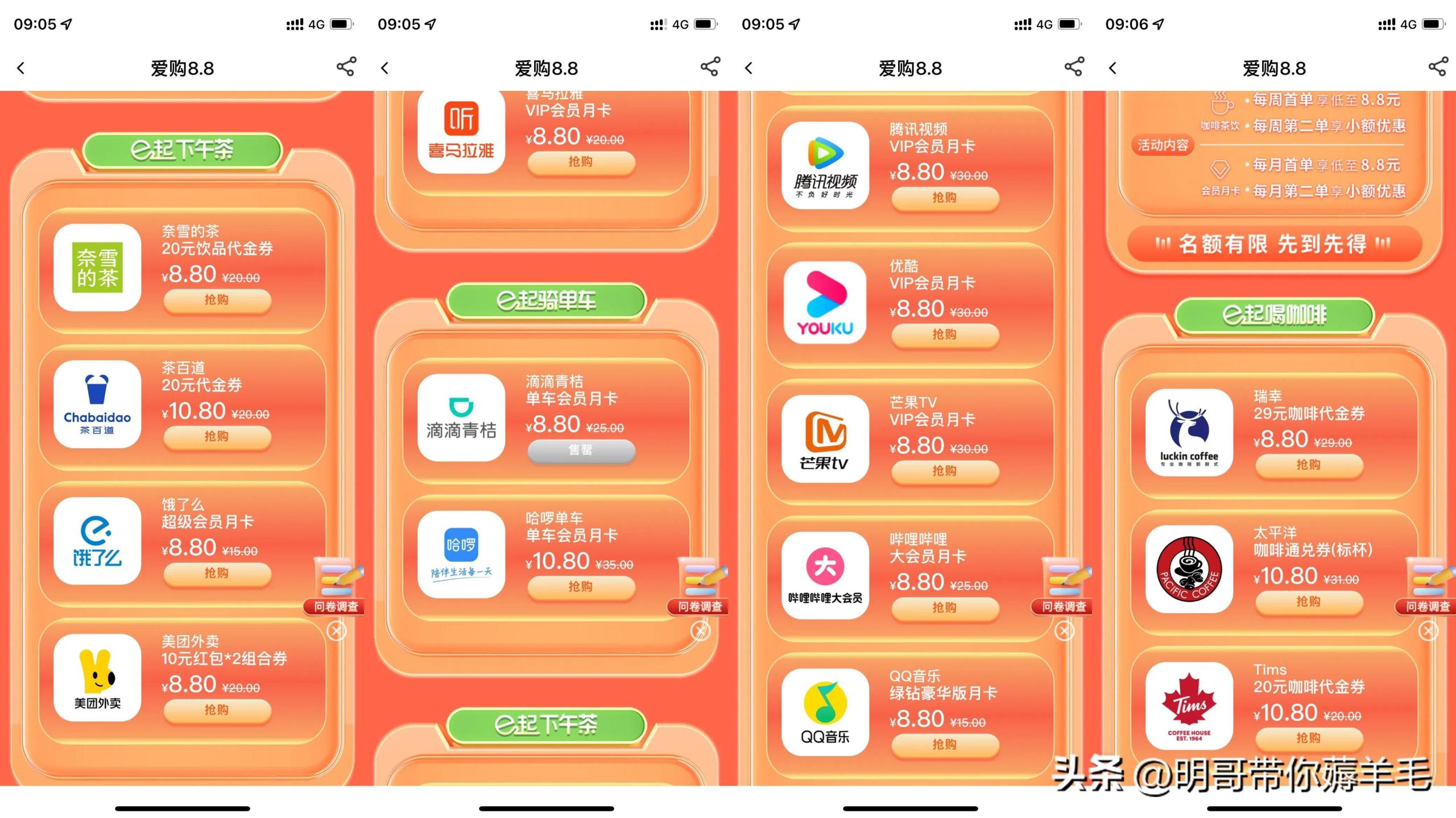 1元购有哪些平台？盘点一元抢购的平台有哪些？