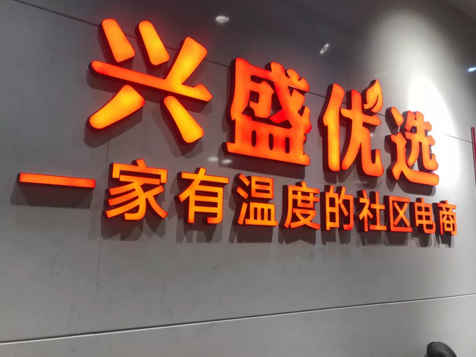 聊城团购平台哪家好？国内最火团购平台排行榜前三