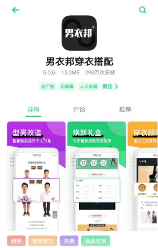 虚拟试衣间和发型哪个好？传达app排行榜前十推荐