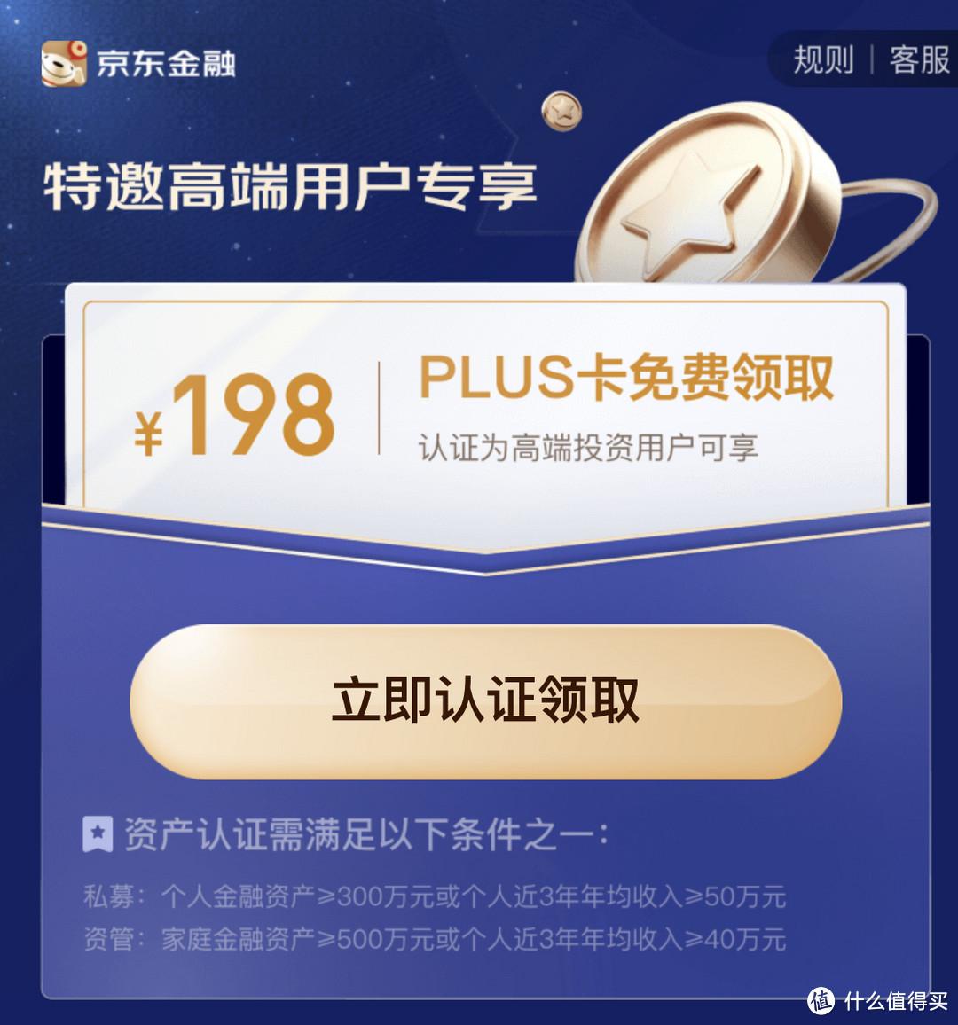 京东会员有什么用？京东会员免费领取教程分享