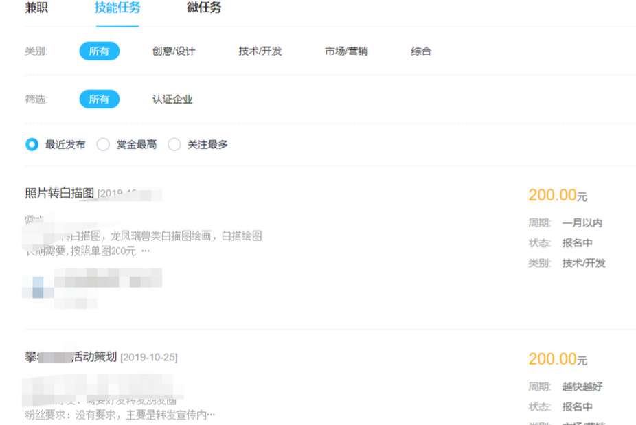 众包兼职平台哪个最挣钱？适合新手宝妈网上兼职正规平台排行榜