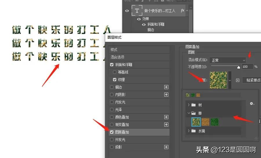 ps文字工具栏怎么调出来？新手ps使用功能详细介绍