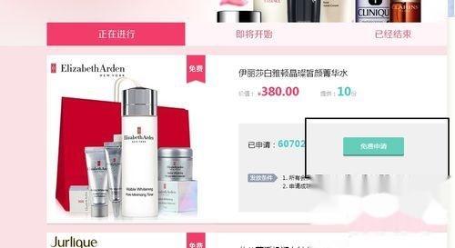 淘宝免费申请试用报告怎么写？淘宝免费申请使用条件及步骤