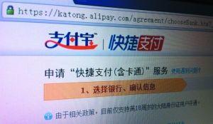 如何开通信用卡快捷支付功能？分享中国银行信用卡开通快捷支付功能教程