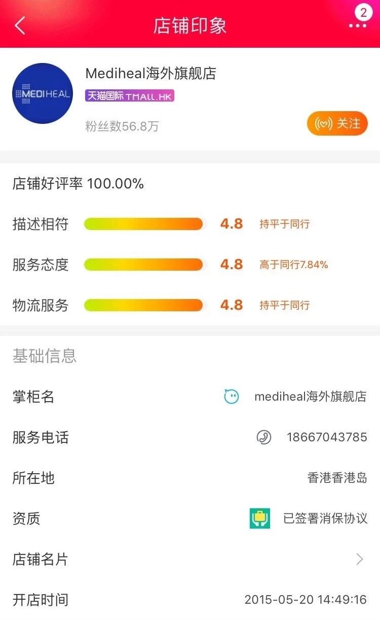 天猫旗舰店假货处理方法（天猫商品鉴别真假的两大方法技巧）