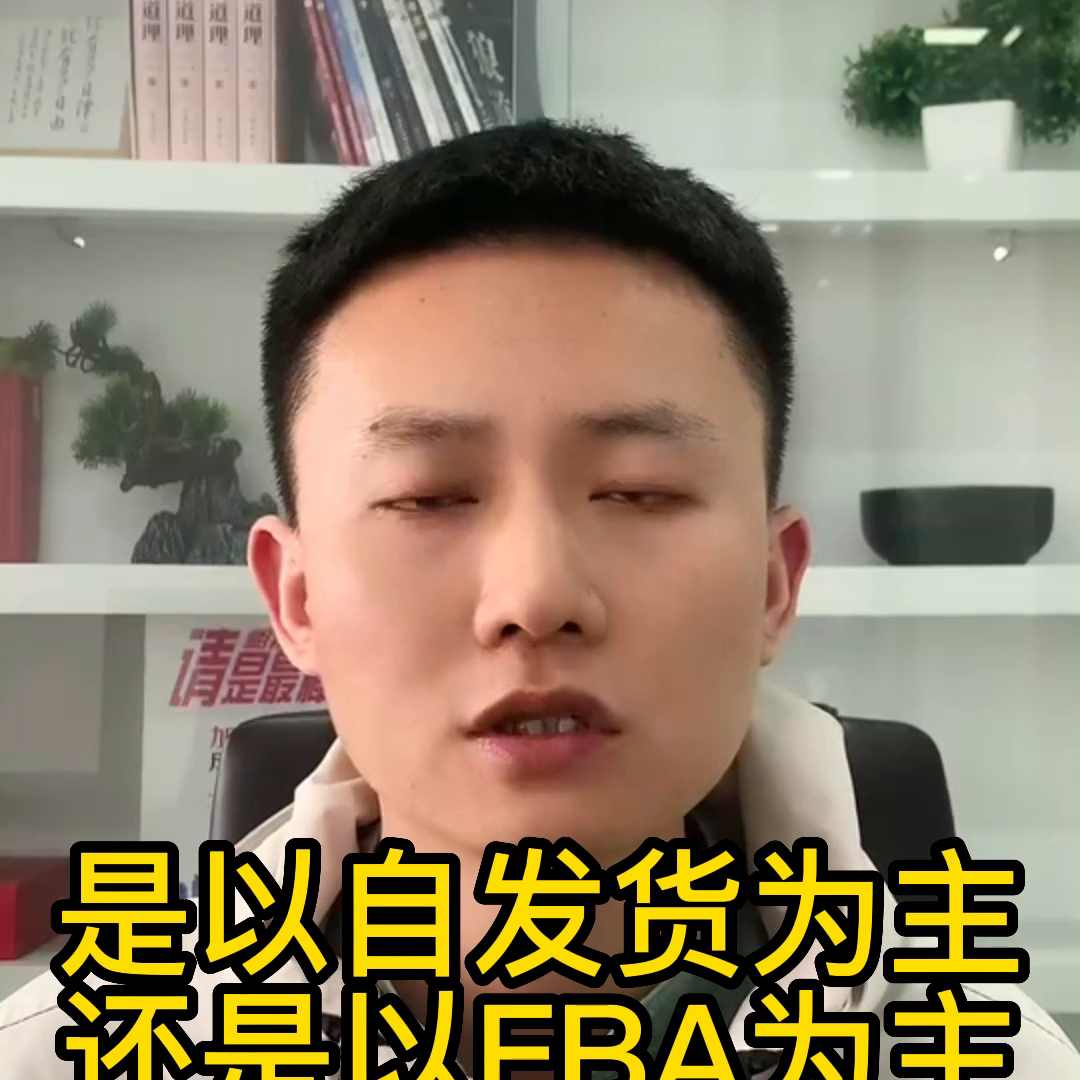 分销商城系统开发多少钱？新人做亚马逊跨境电商的必备流程及条件