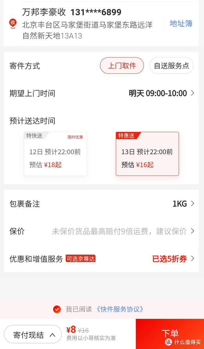 碎屏险一般保多长时间？京东买碎屏险可靠吗？
