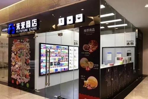 f5未来商店加盟费多少？2023无人超市加盟店10大品牌