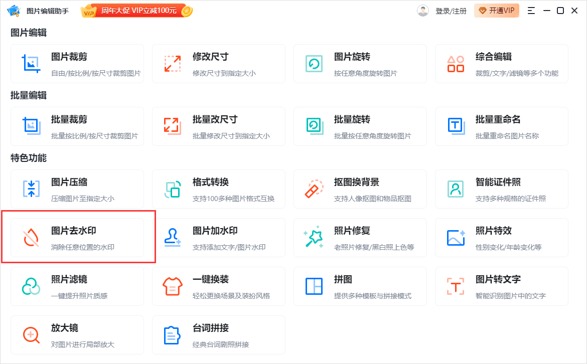 电脑做长图文用什么软件？盘点电脑图片排版软件有哪些？