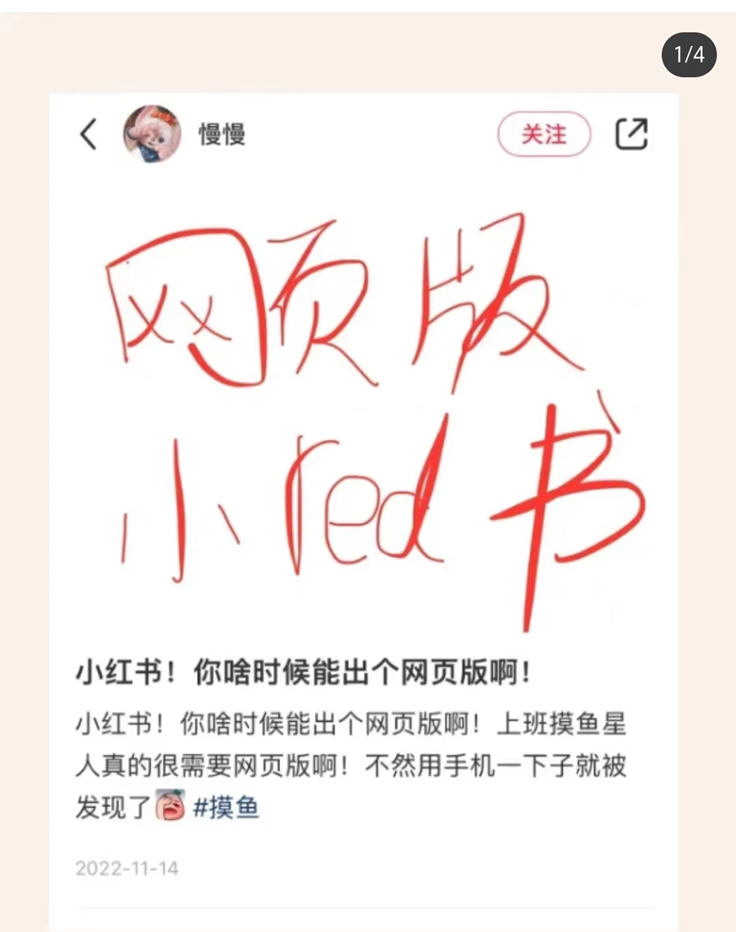 小红书有电脑版吗？小红书电脑网页版登录教程详解