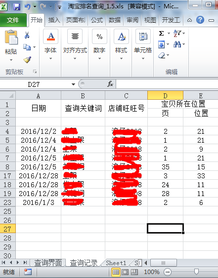 淘大象排名查询官网（淘宝类目排名查询方法介绍）