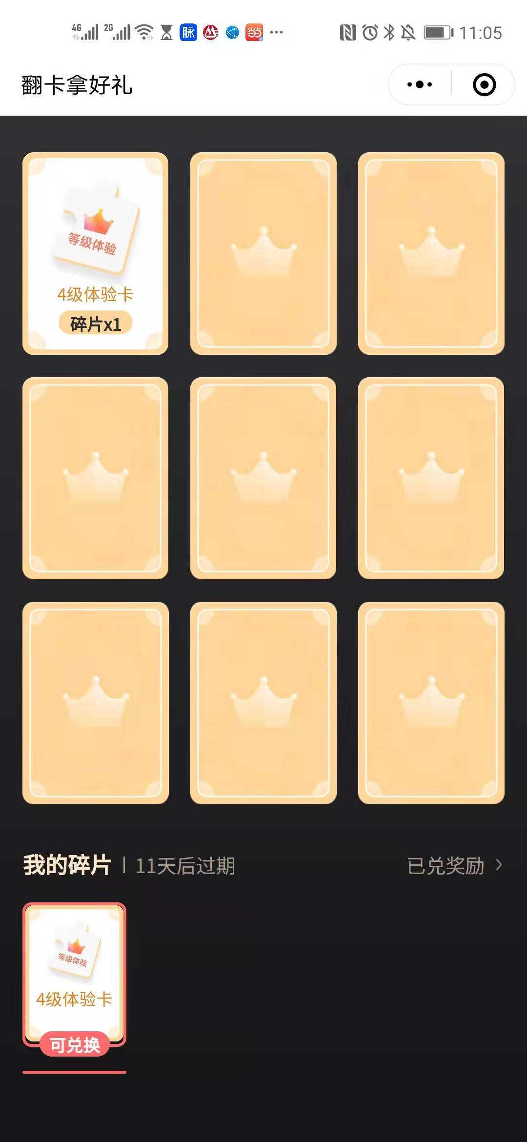 拼多多黑卡在哪里找到？拼多多黑金卡领取教程